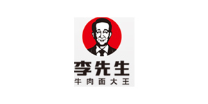 李先生