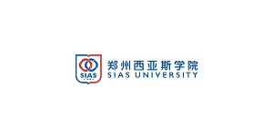 郑州西亚斯学院