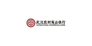 武汉农村商业银行