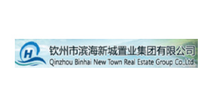 钦州市滨海新城置业集团有限公司