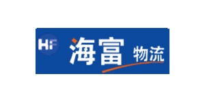 海富物流