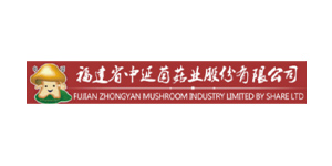 福建省中延菌菇业股份有限公司