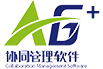 A6+协同管理软件