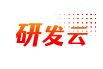 研发云