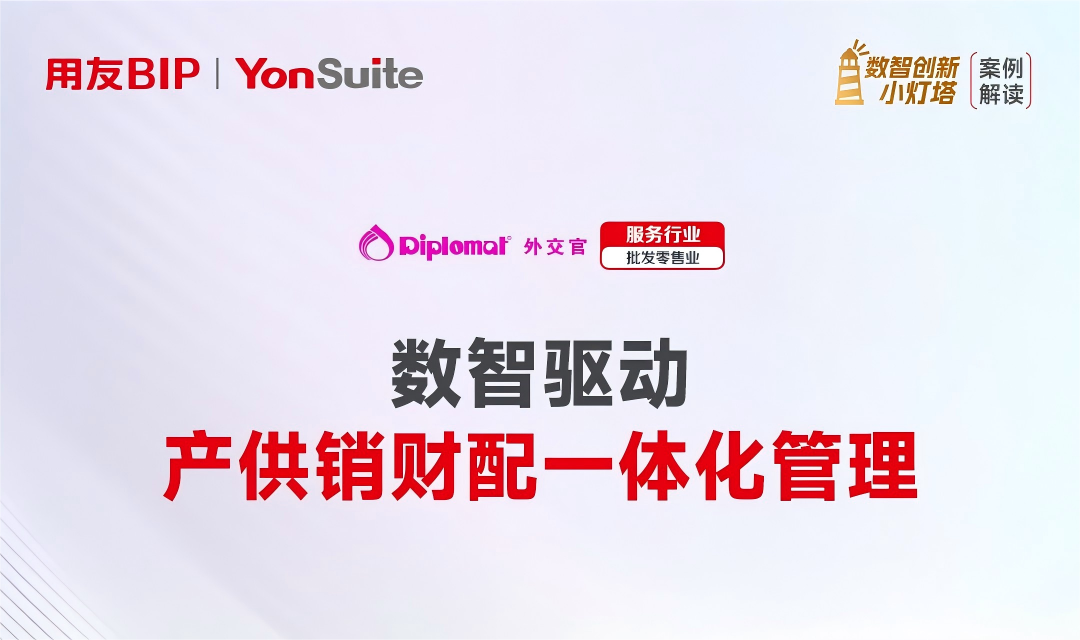 始于1971，红了半个世纪丨揭秘“外交官”箱包的逆生长密码！